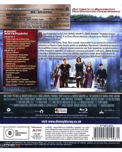 Хрониките на Нарния: Принц Каспиан (Blu-Ray) - 2