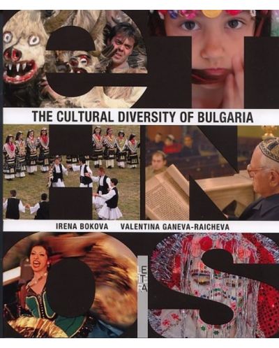 The Cultural Diversity of Bulgaria - 1