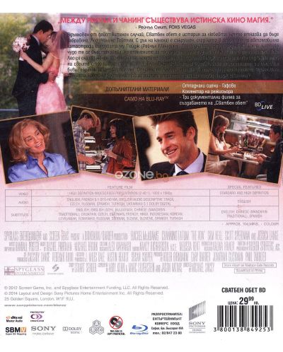 Сватбен обет (Blu-Ray) - 3