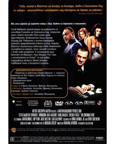 Синсинати кид (DVD) - 2