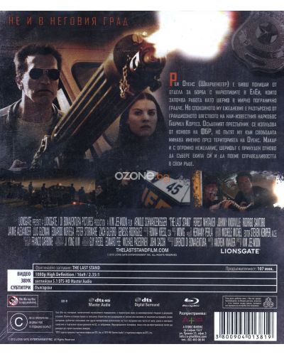 Последната битка (Blu-Ray) - 3