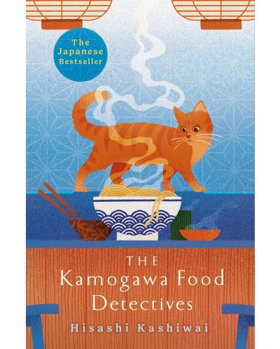 The Kamogawa Food Detectives - 1