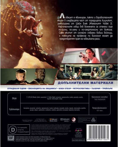 Хищникът 2018 Steelbook (Blu-ray) - 3