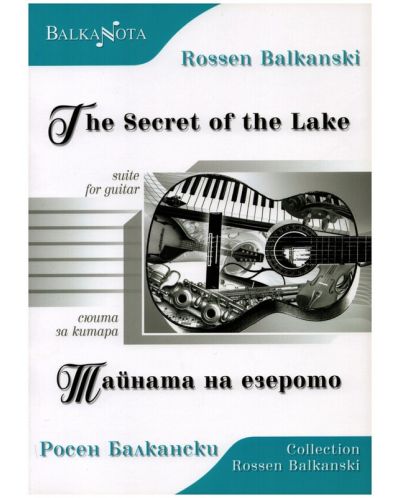 The Secret of the Lake / Тайната на езерото - 1