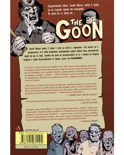 The Goon: Груба сделка - 2