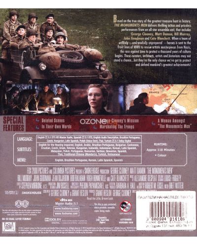 Пазители на наследството (Blu-Ray) - 4