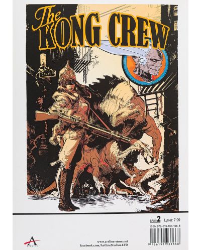 The Kong Crew, том 2 - 2
