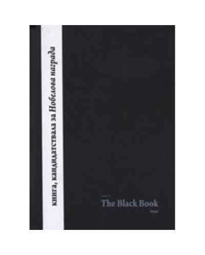 The black book