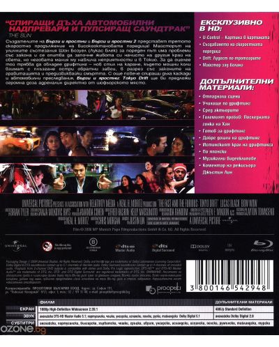Бързи и яростни 3: Tokyo Drift (Blu-Ray) - 2