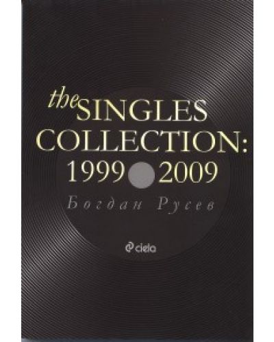 The Singles Collection: 1999 - 2009 - 1