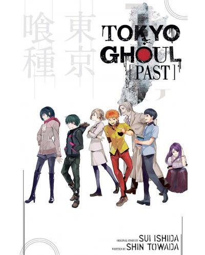 Tokyo Ghoul: Past - 1