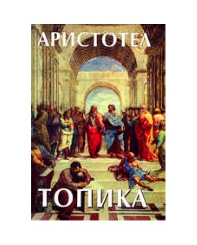 Топика
