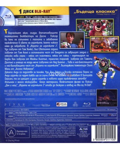 Играта на играчките 3 (Blu-Ray) - 2