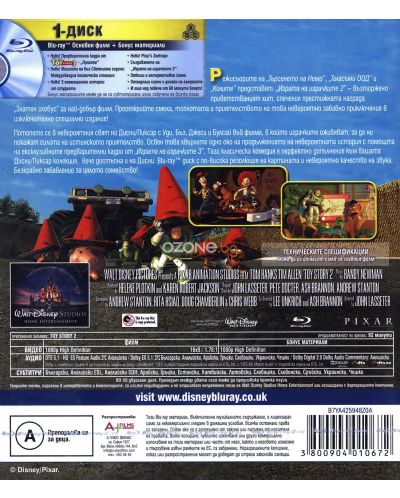 Играта на играчките 2 (Blu-Ray) - 2