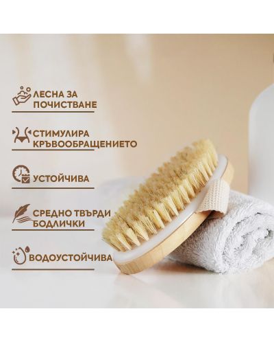 Touch Treat Четка за тяло за сух масаж и ексфолиране | Ozone.bg