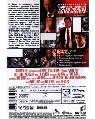 Точен прицел (DVD) - 2