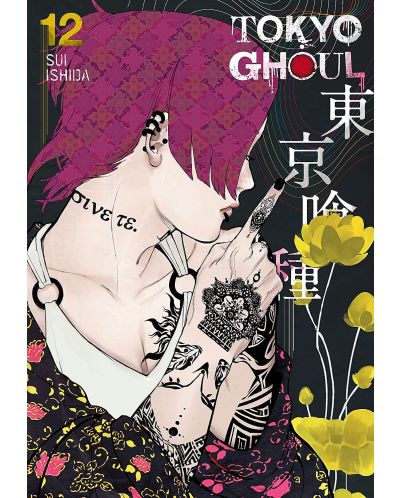 Tokyo Ghoul, Vol. 12 - 1