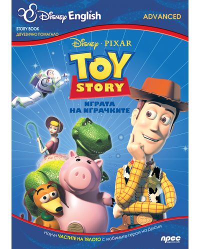 Toy Story / Играта на играчките: Story Book - двуезично помагало (ниво Advanced) - 1