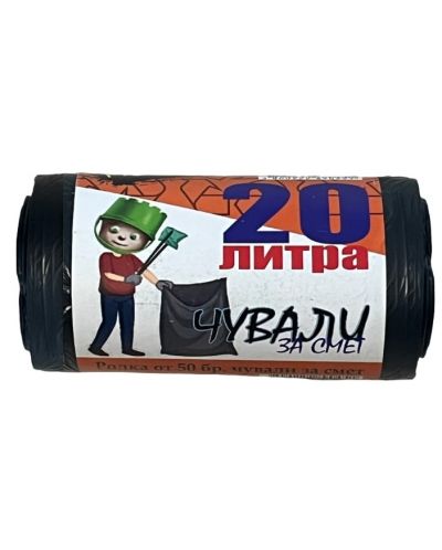 Торби за отпадъци Пясъчко - 20 L, 50 броя - 1