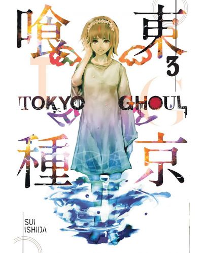 Tokyo Ghoul, Vol. 3 - 1