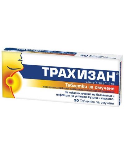 Трахизан, 20 таблетки за смучене, Engelhard - 1