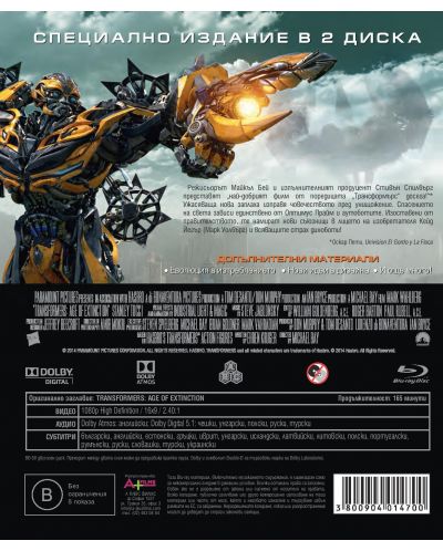 Трансформърс: Ера на изтребление (Blu-Ray) - 3