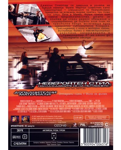 Транспортер 2 (DVD) - 2