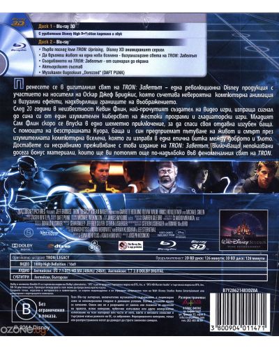 Tron: Заветът 3D+2D (Blu-Ray) - 2