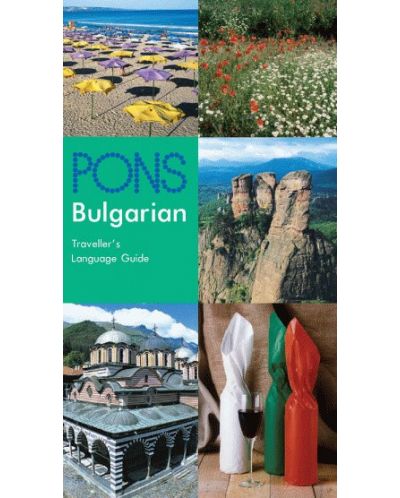 Bulgarian / България: Пътеводител и разговорник за английскоговорящи - 1