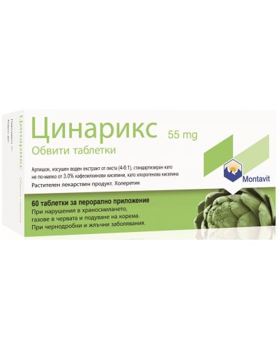 Цинарикс, 60 обвити таблетки, Montavit - 1