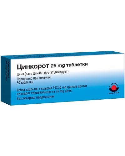 Цинкорот, 25 mg, 50 таблетки, Worwag Pharma - 1