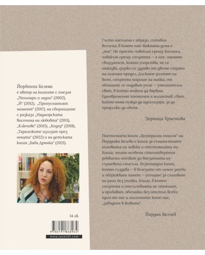 Централна емисия - 2