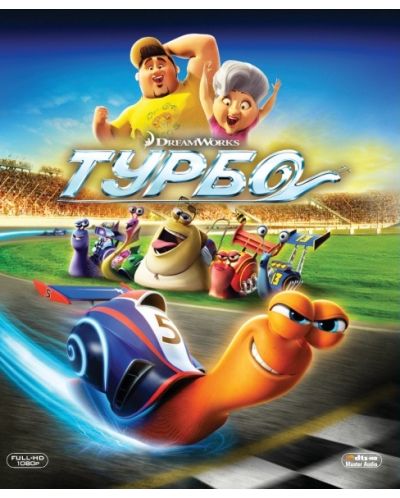 Турбо (Blu-Ray) - 1