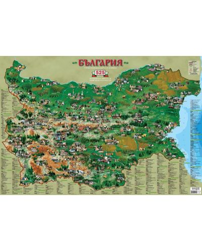 Туристическа стенна карта на България в снимки - 1