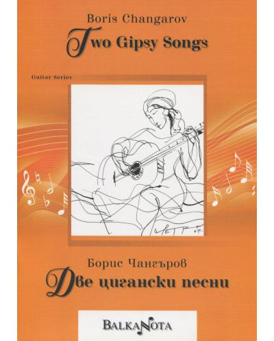 Two Gipsy Songs / Две цигански песни - 1