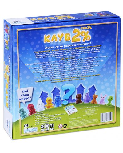Комплект детски логически игри MBG Toys - Клуб 2% - 4