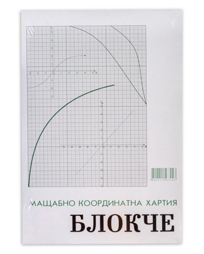 Блокче милиметрова хартия - A4, 20 листа