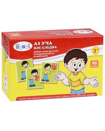 Образователна игра Барт - Аз уча кое следва