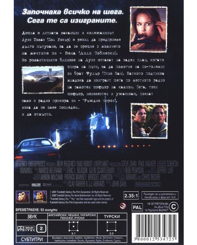 Убиец на пътя (DVD) - 3