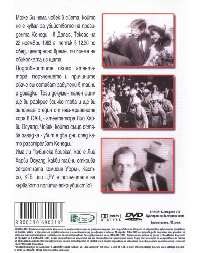 Убиецът на Кенеди (DVD) - 2