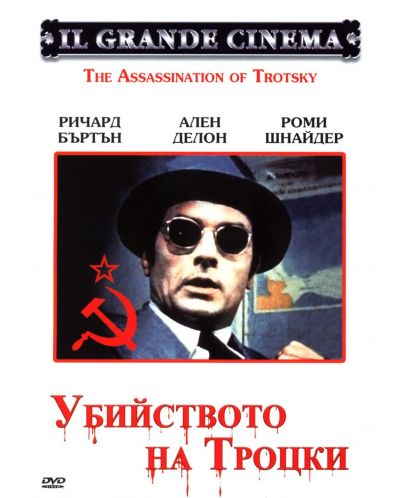 Убийството на Tроцки (DVD)