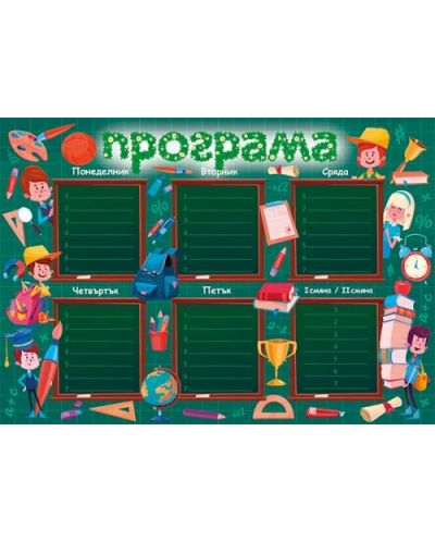 Учебна програма: Палитра (формат А4)