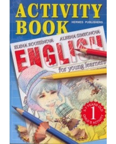 Учебна тетрадка към English for young learners (1 част) - 1
