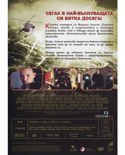 Ударна сила (DVD) - 2