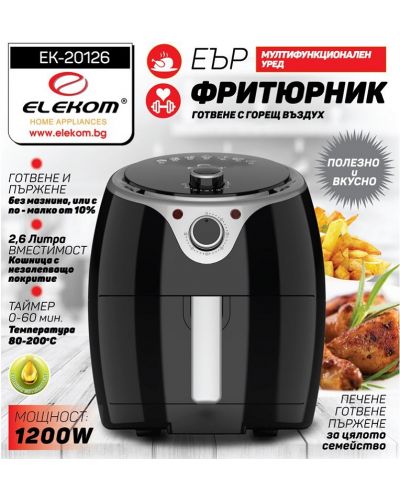 Уред за здравословно готвене Elekom - 20126, Air Fryer, 1200W, 2.6 l, черен - 6