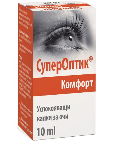 СуперОптик Комфорт Успокояващи капки за очи, 10 ml, Polpharma - 1