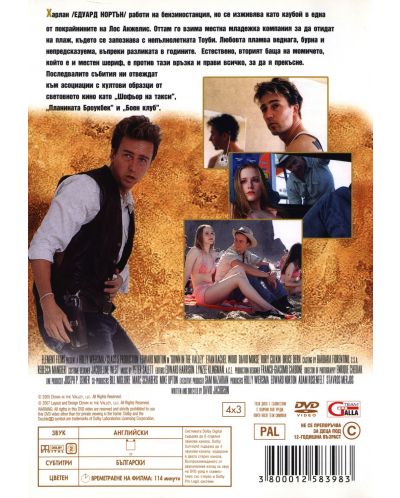 В долината (DVD) - 2