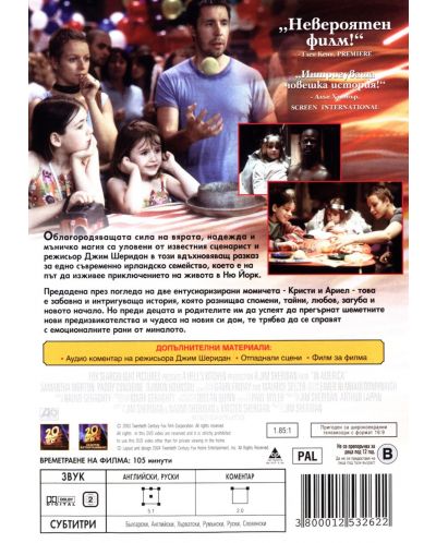 В Америка (DVD) - 2