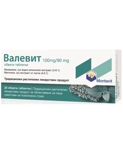 Валевит, 20 обвити таблетки, Montavit - 1
