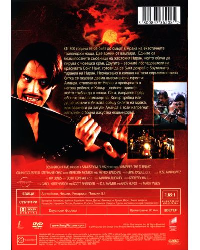 Вампири: Проклятието (DVD) - 3